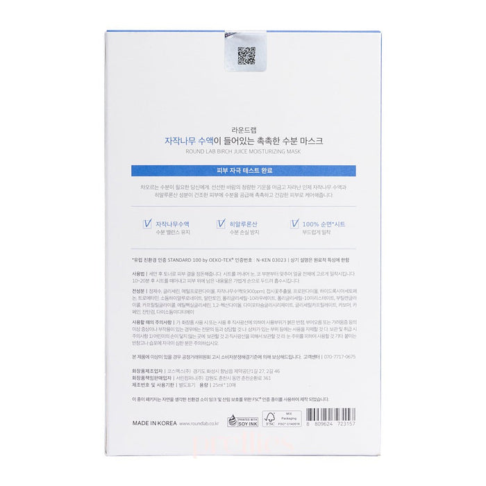 Round Lab Birch Juice Moisturising Sheet Mask 25ml